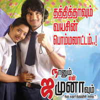 Naanum En Jamunavum Movie Poster