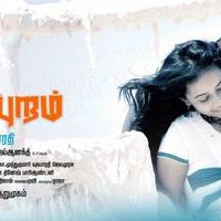 Nagarpuram Movie Posters | Picture 364250