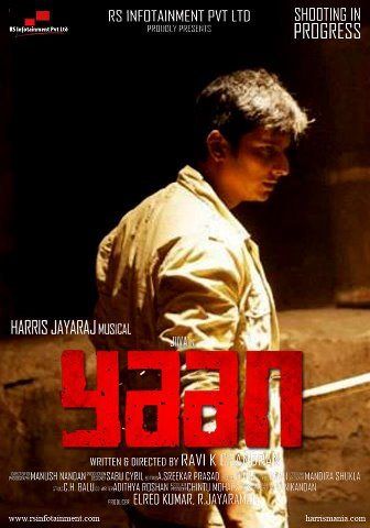 Yaan First Look Poster | Picture 424223