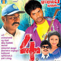 4 Tamil Movie Chennai Theatre List Poster | Picture 424020