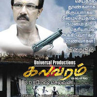 Kalavaram Movie Poster | Picture 521025