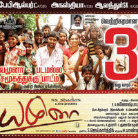 Yamuna 3rd Week Poster | Picture 486911
