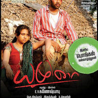 Yamuna Movie Pongal Poster | Picture 361816