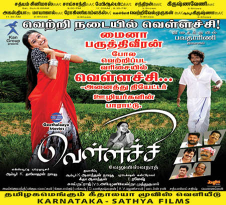 Vellachi Superhit Success Poster | Picture 397637