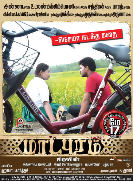 Maadapuram Movie From May 17 Poster | Picture 456915