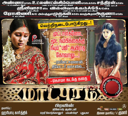 Maadapuram Movie Poster | Picture 463947