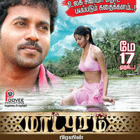 Maadapuram Film Release Poster | Picture 455493