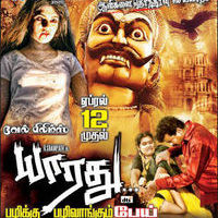 Yaarathu Film Chennai Theatre List Poster