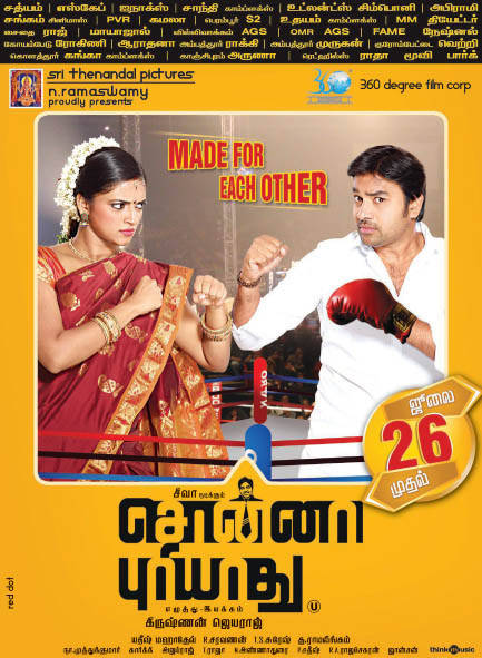 Sonna Puriyathu Complete Theatre List Poster | Picture 515491