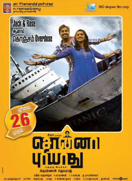 Sonna Puriyathu Film Release Date Poster | Picture 510001