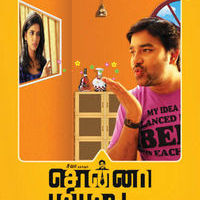 Sonna Puriyaadhu Film Audio Super Hit Poster | Picture 360880