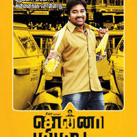 Sonna Puriyaadhu Movie Audio Super Hit Poster | Picture 360310