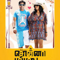 Sonna Puriyathu Audio Release Poster | Picture 359410