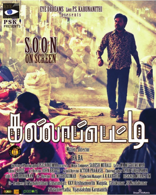 Kallapetty Film Releasing Soon Poster | Picture 385324