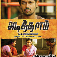 Adithalam Pre Release Posters