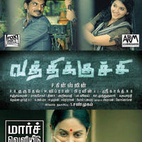 Vatthikuchi Film Releasing On This Month Poster | Picture 401484