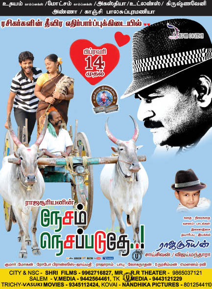 Nesam Nesapaduthe Chennai theatre List Poster | Picture 381433