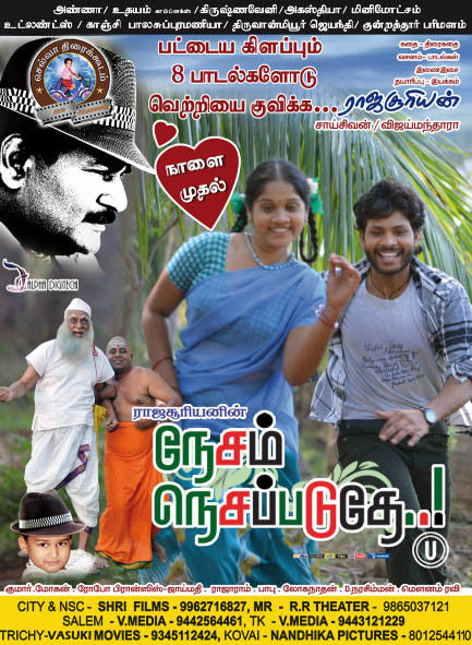 Nesam Nesapaduthe Chennai theatre List Poster | Picture 382449