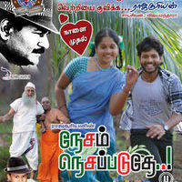Nesam Nesapaduthe Chennai theatre List Poster