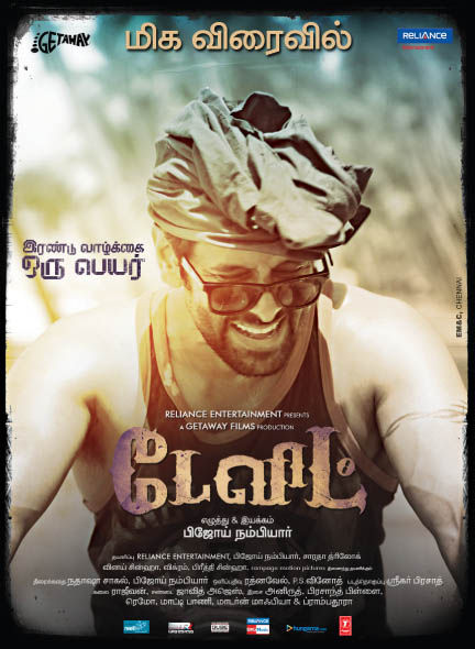 Vikram Strarrer David Coming Soon Poster | Picture 362691