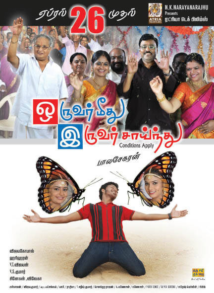 Oruvar meethu Iruvar sainthu Movie Release Poster | Picture 427409