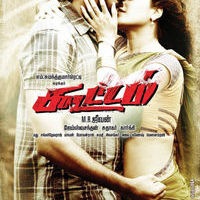 Koottam Audio Release Soon Poster | Picture 385326