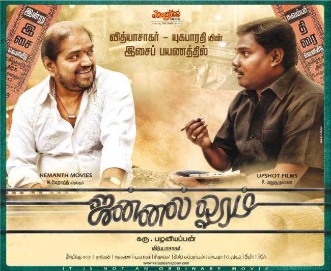 Jannal Oram  Poster | Picture 608374