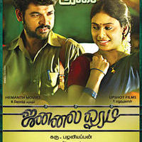 Jannal Oram Audio Soon Poster | Picture 583305