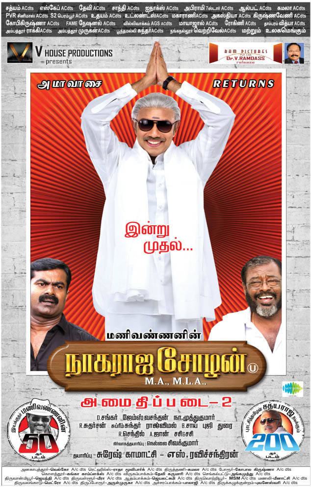 Nagarajan Cholan Ma Mla Movie From Today Poster | Picture 455492