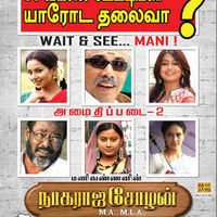 Nagaraja Cholan MA MLA Movie Sathyaraj Dating Poster | Picture 431394
