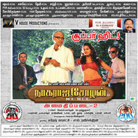 Nagaraja Cholan MA MLA Movie poster