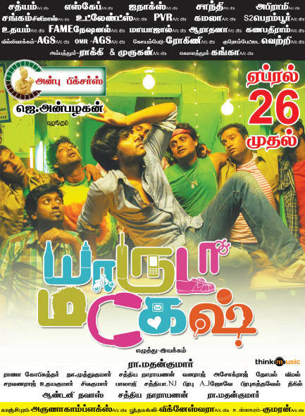 Yaaruda Mahesh Chennai Theatre List Poster | Picture 437650