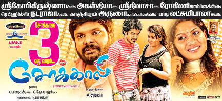 Sokkali 3rd Week Poster | Picture 476518