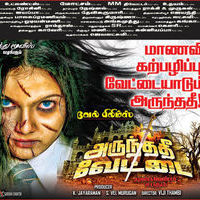 Arunthathi Vettai Post Release Poster | Picture 361181
