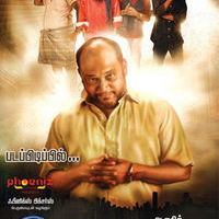 Oo Tamil Movie Poster | Picture 361752