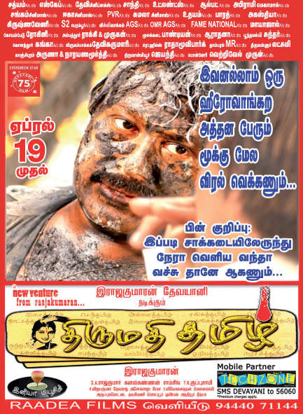 Raajakumaran in Thirumathi Tamizh Release Poster | Picture 431672