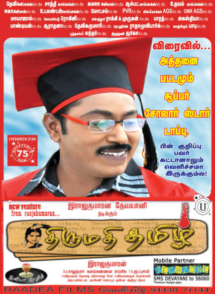 Rajkumar in Thirumathi Tamizh Pre Release Poster | Picture 408035
