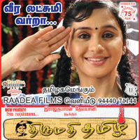 Devaiyani starrer Thirumathi Tamizh Pre Release Poster | Picture 385650
