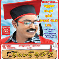 Rajkumar in Thirumathi Tamizh Pre Release Poster