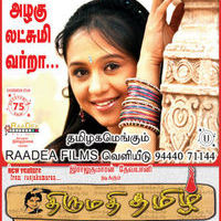 Thirumathi Tamizh Movie Releasing Shortly Poster | Picture 391074