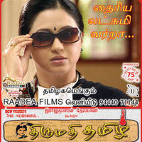 Thirumathi Tamizh Pre Release Poster | Picture 381987