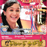 Thirumathi Tamizh Tax Free Poster | Picture 395635
