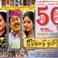 Thirumathi Tamizh 50th day Poster