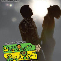 Adhu Vera Idhu Vera Movie Poster