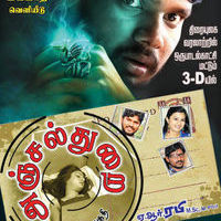 Anjal Thurai Releasing This Month Poster