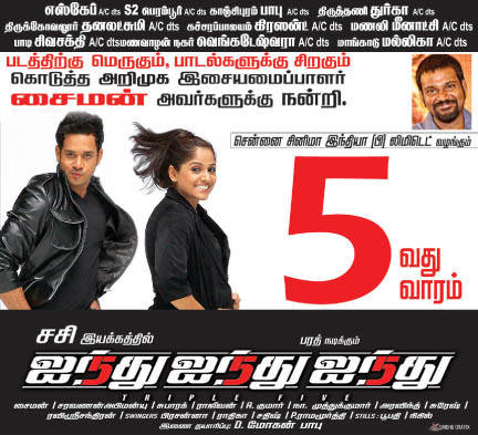 555 Ainthu Ainthu Ainthu 5th Week Poster | Picture 567142