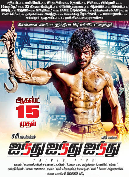 555 Movie Release Date Poster | Picture 529325