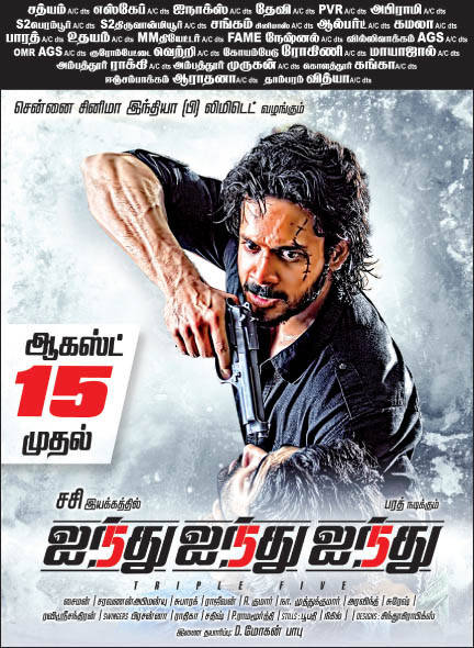 555 Movie Release Date Poster | Picture 530619