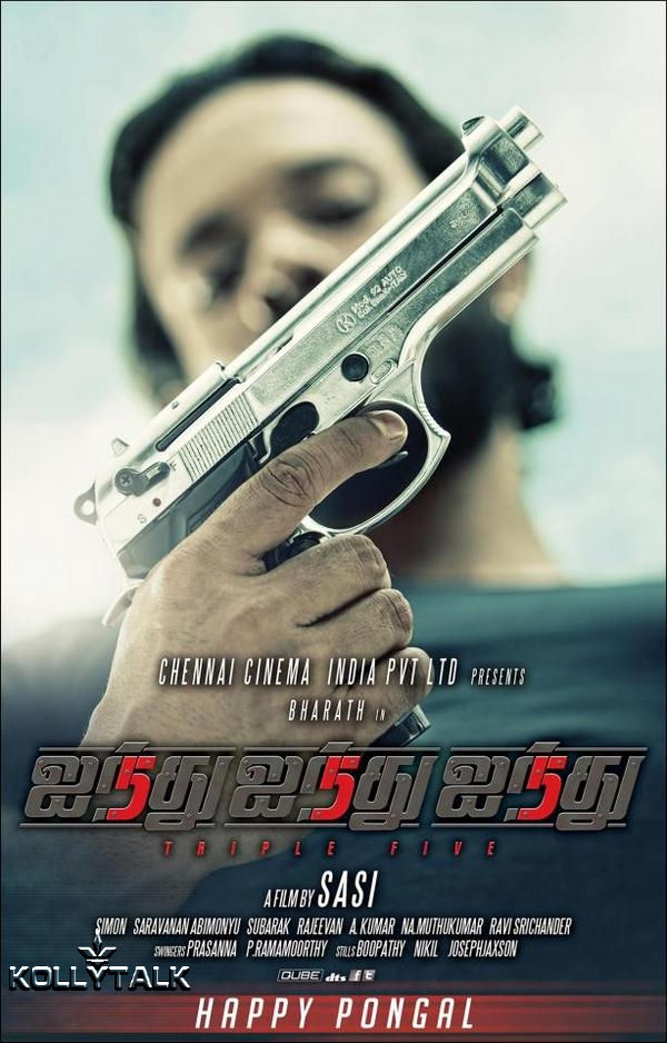 555 Movie New Poster | Picture 361747