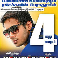 555 4th Week Poster  | Picture 556155